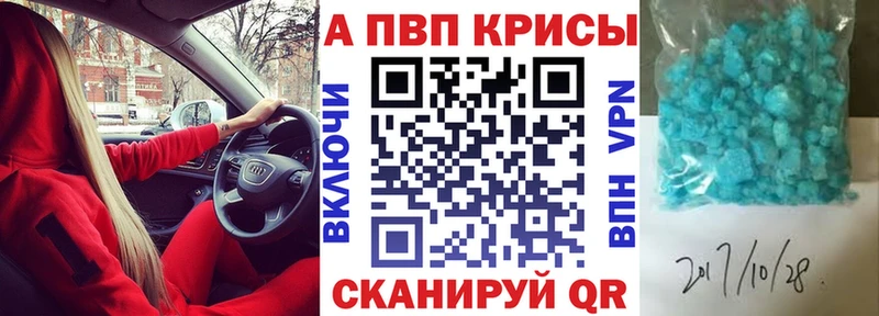 APVP СК  мега ТОР  Хвалынск  как найти  