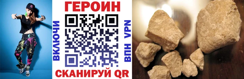 ГЕРОИН VHQ  Хвалынск 