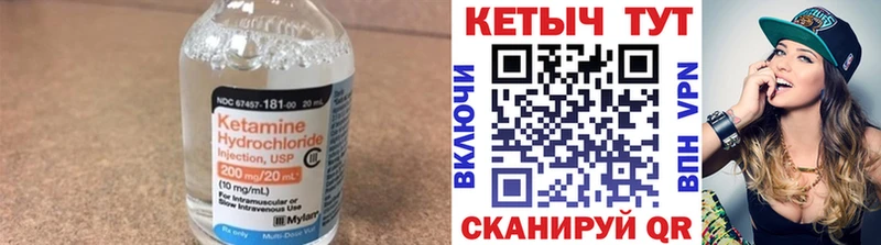 КЕТАМИН ketamine ОМГ ОМГ маркетплейс Хвалынск купить закладку
