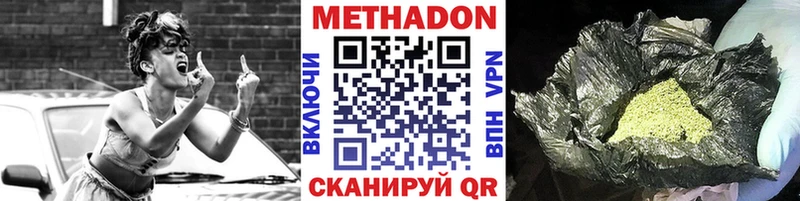 ссылка на мегу ссылки  Хвалынск  Метадон мёд 
