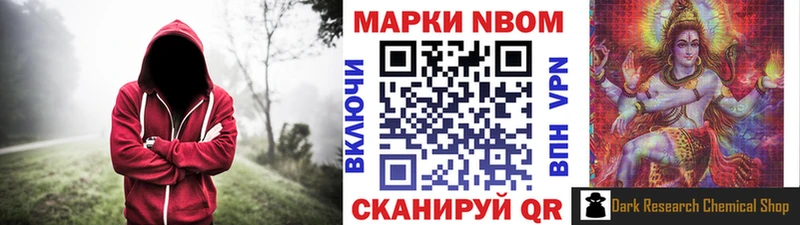 Марки N-bome 1,8мг  ОМГ ОМГ ТОР  Хвалынск 